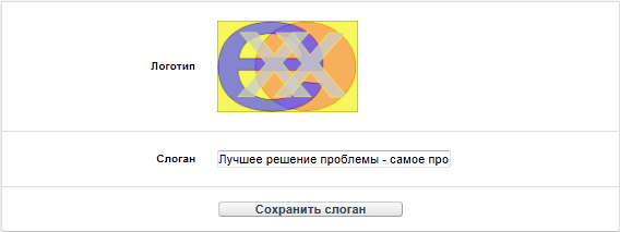 смена логотипа - интранет EXXO.ru