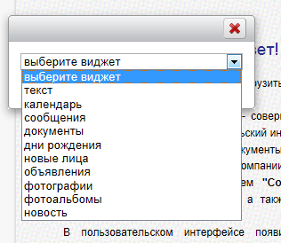 Список элементов - интранет - EXXO.ru
